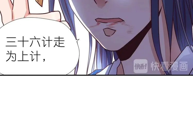 第11话 绝境 第38页