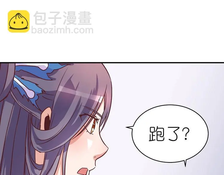 第11话 绝境 第43页