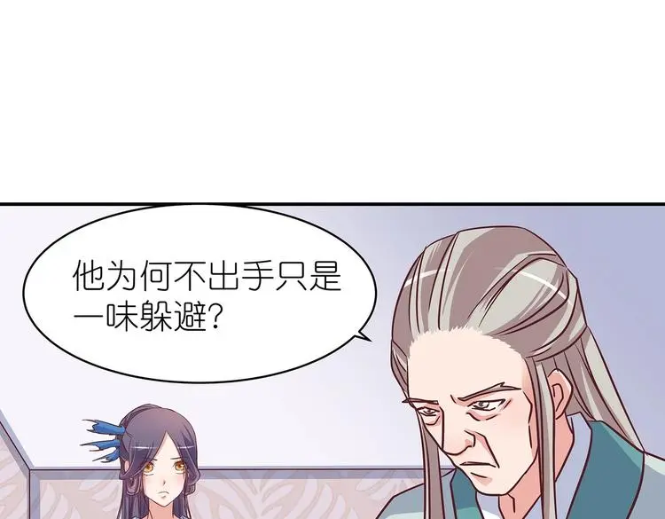 第11话 绝境 第45页