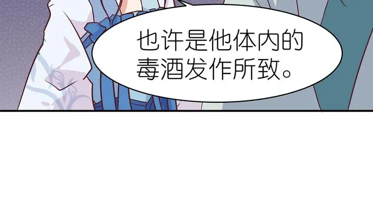 第11话 绝境 第48页