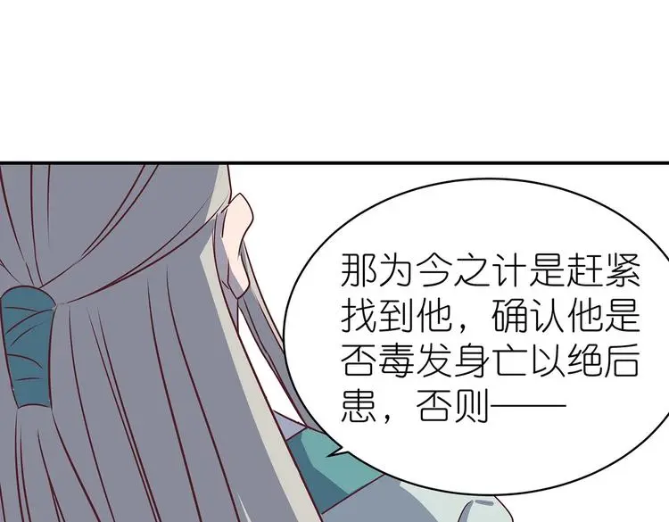 第11话 绝境 第49页