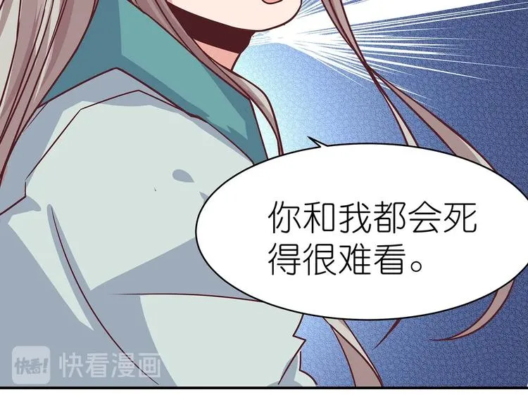 第11话 绝境 第52页