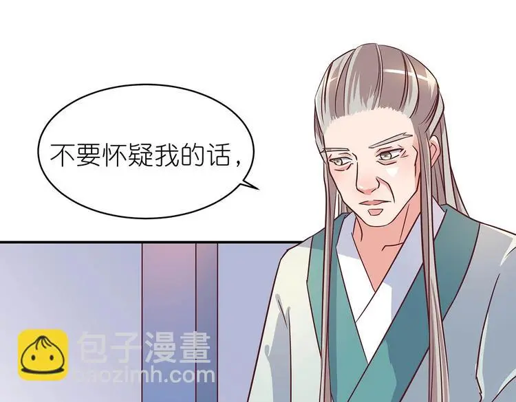 第11话 绝境 第56页