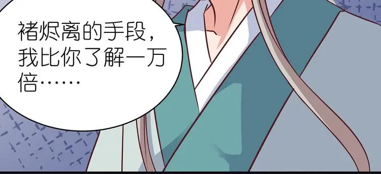 第11话 绝境 第59页