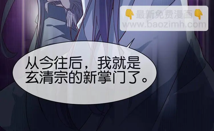 第11话 绝境 第61页