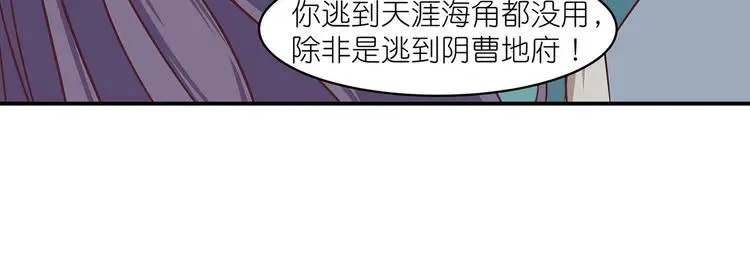 第11话 绝境 第64页