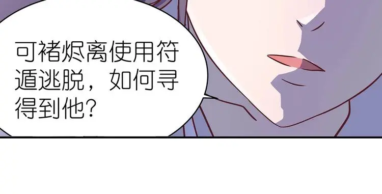 第11话 绝境 第66页