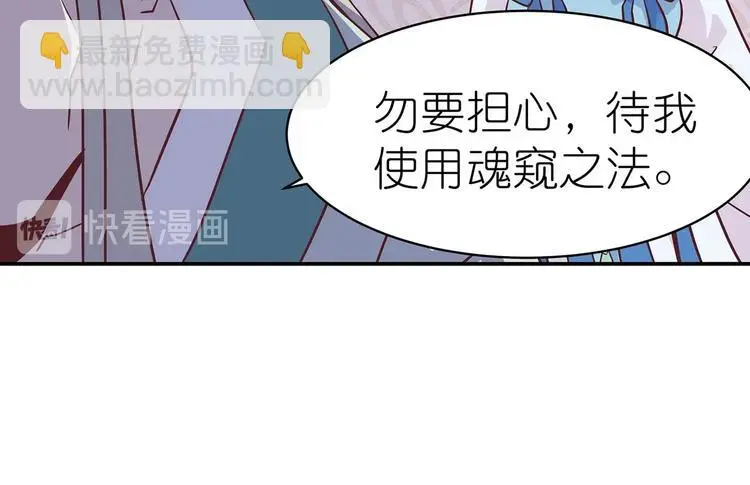 第11话 绝境 第68页