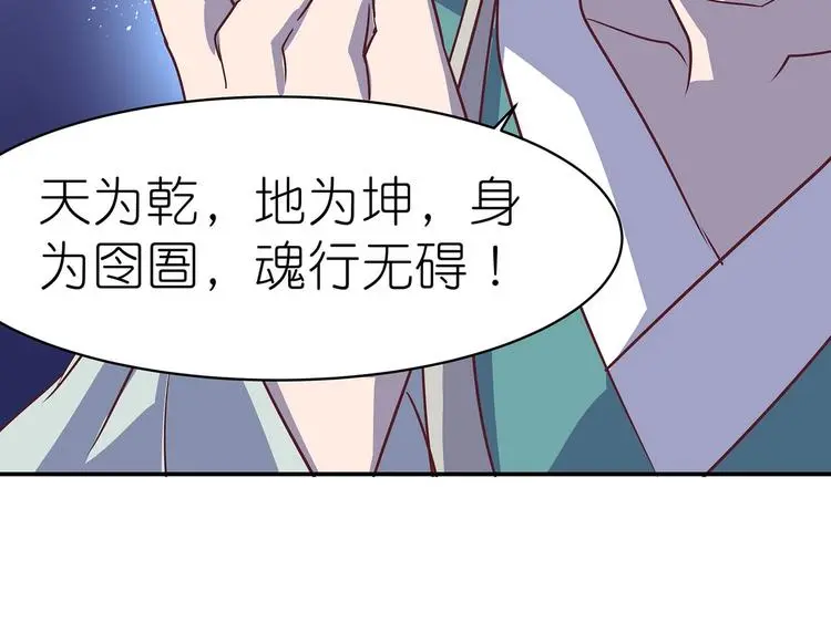 第11话 绝境 第70页