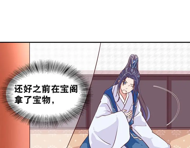 第11话 绝境 第84页