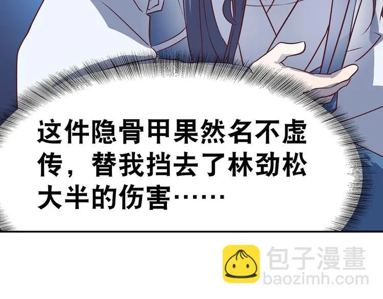 第11话 绝境 第87页