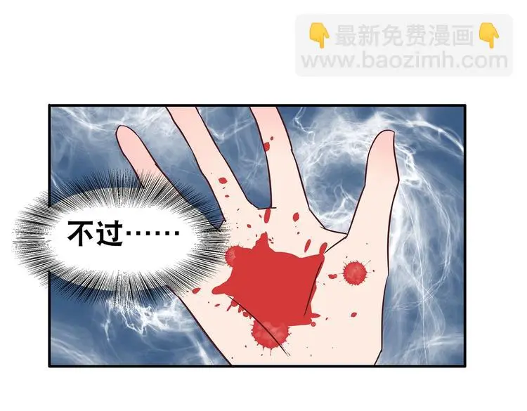 第11话 绝境 第91页