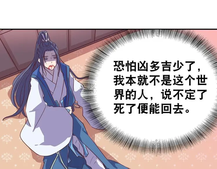 第11话 绝境 第93页