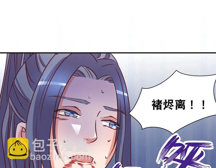 第11话 绝境 第95页