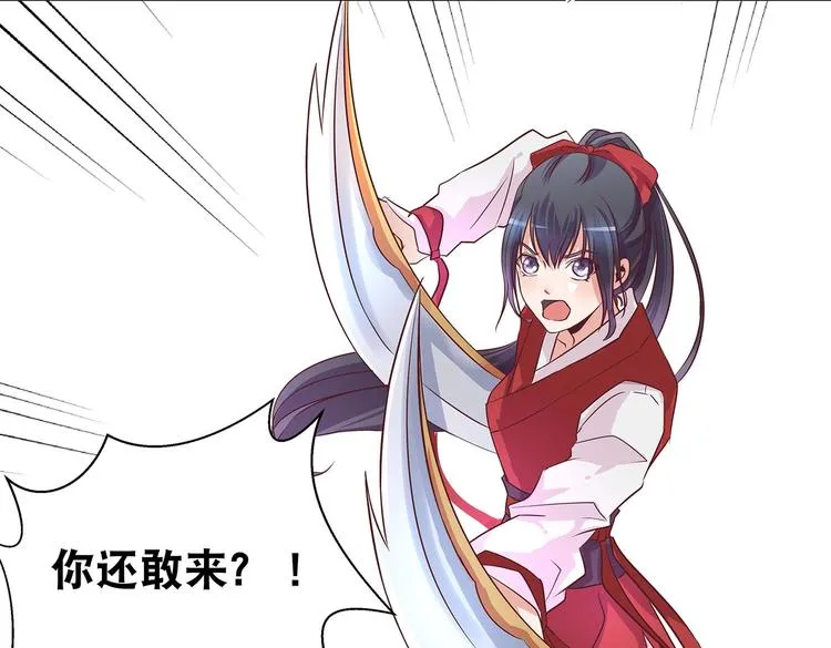 第11话 绝境 第97页