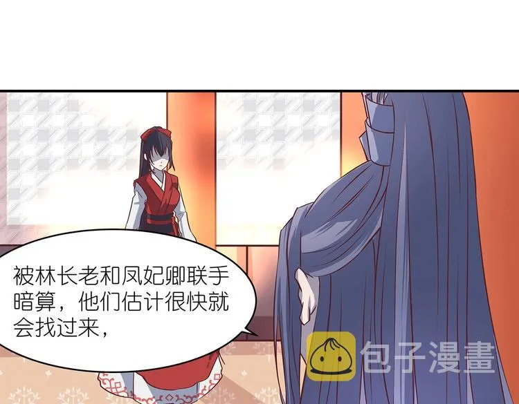 第12话 一无所知 第3页