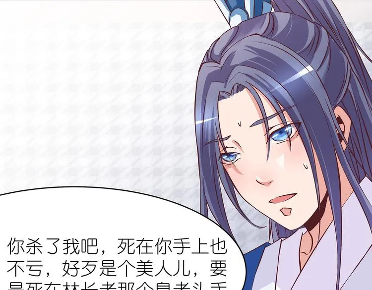 第12话 一无所知 第5页