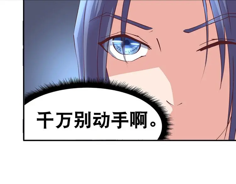 第12话 一无所知 第7页