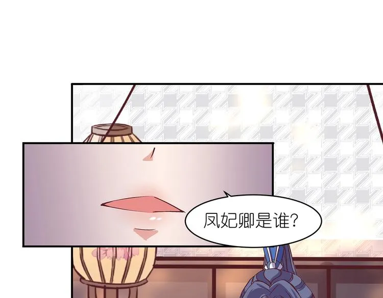 第12话 一无所知 第9页