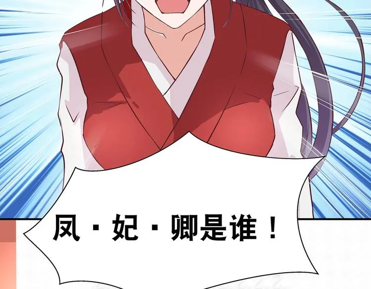 第12话 一无所知 第12页