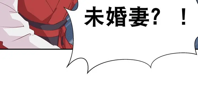 第12话 一无所知 第17页