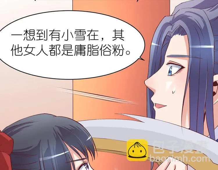 第12话 一无所知 第19页