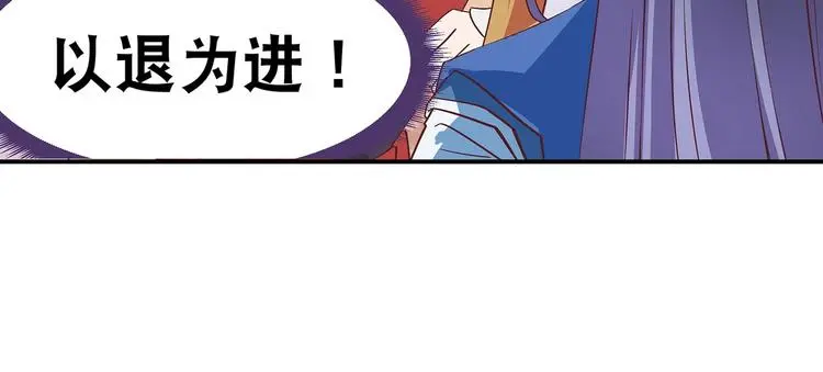 第12话 一无所知 第23页