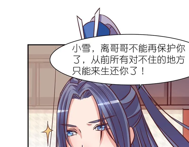 第12话 一无所知 第28页