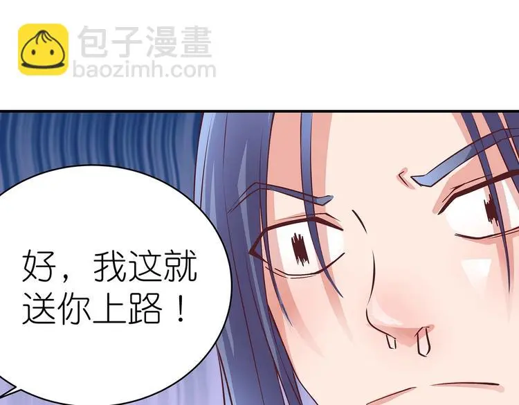 第12话 一无所知 第31页