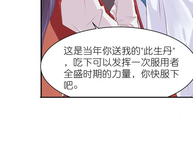 第12话 一无所知 第48页