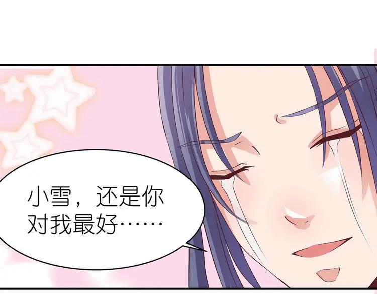 第12话 一无所知 第50页