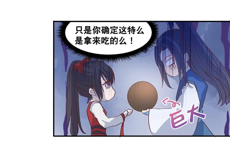 第12话 一无所知 第52页