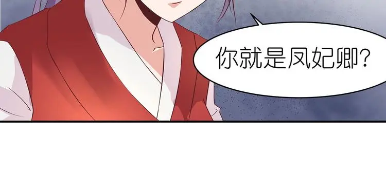 第12话 一无所知 第67页