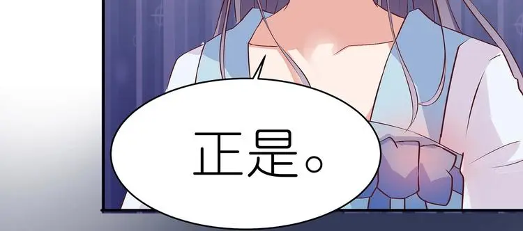 第12话 一无所知 第69页