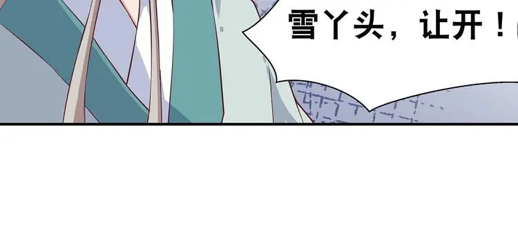 第12话 一无所知 第73页