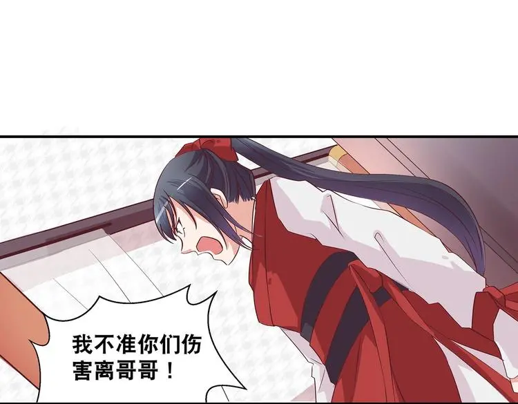 第12话 一无所知 第74页