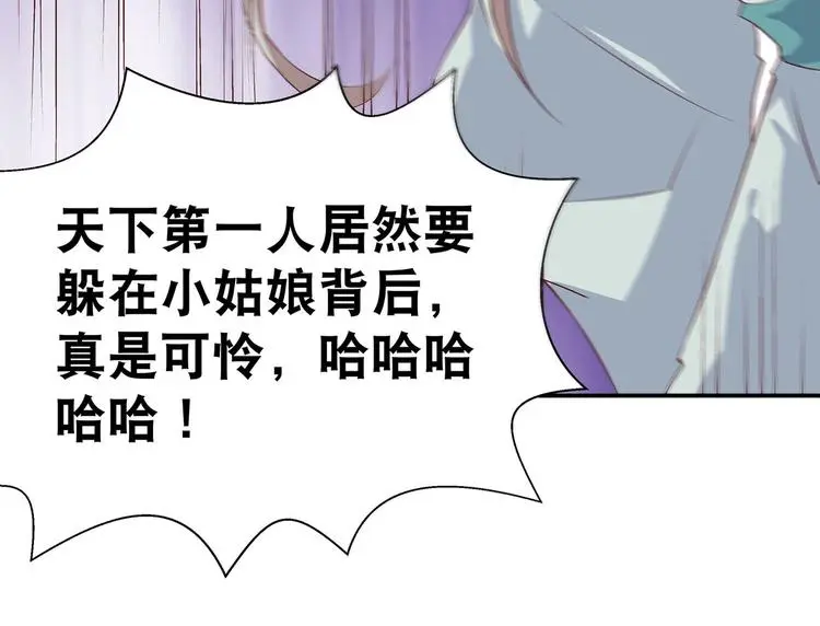 第12话 一无所知 第77页