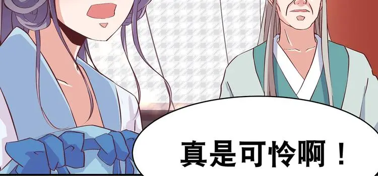 第12话 一无所知 第84页