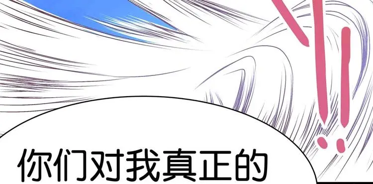 第12话 一无所知 第89页