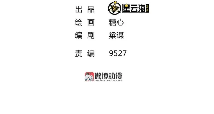 第13话 神威 第2页