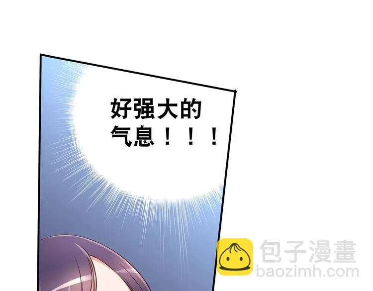 第13话 神威 第3页