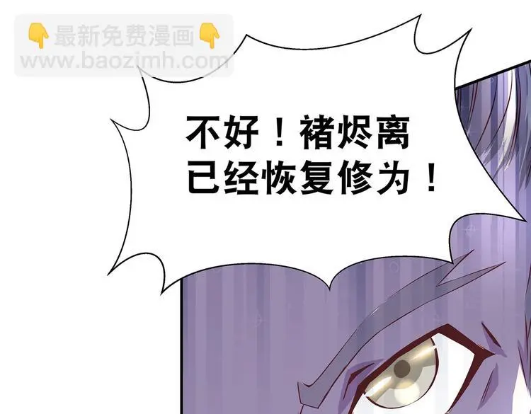 第13话 神威 第6页
