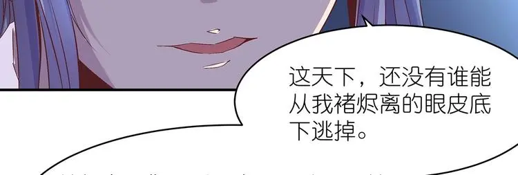 第13话 神威 第16页