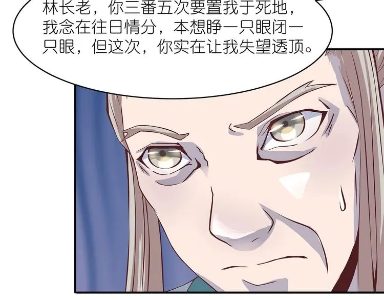 第13话 神威 第17页