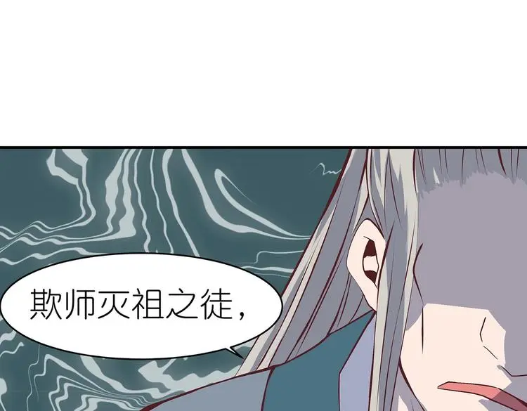 第13话 神威 第27页