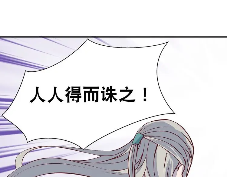 第13话 神威 第29页