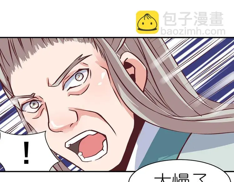 第13话 神威 第35页