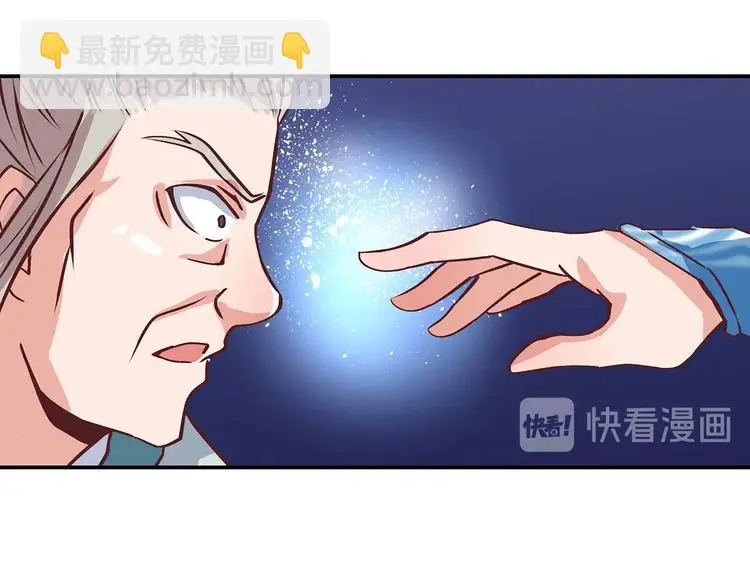 第13话 神威 第37页