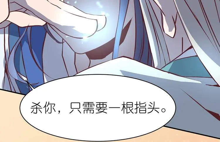 第13话 神威 第40页