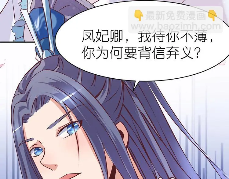 第13话 神威 第53页